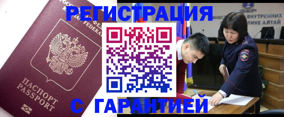 прописка от собственника в Заволжье