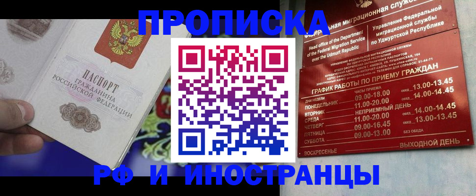 прописка для военкомата в Заволжье