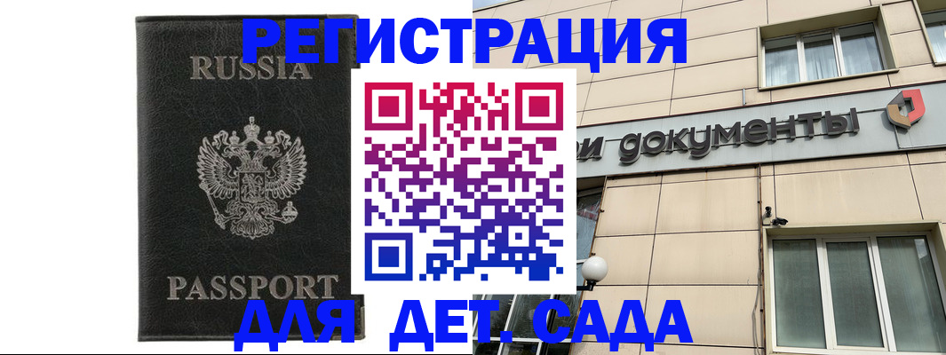 прописка для военкомата в Заволжье