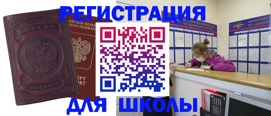 временная регистрация для всех в Заволжье
