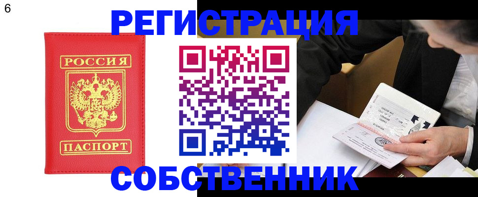 временная регистрация поиск в Заволжье